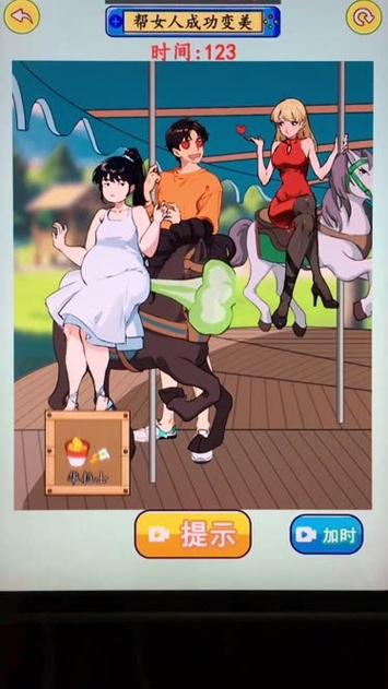 帮她变美是什么游戏截图3
