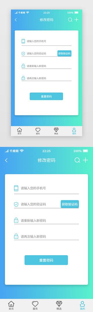 给app设置密码的软件