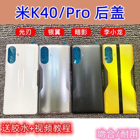 红米k40后盖碎了有必要换吗