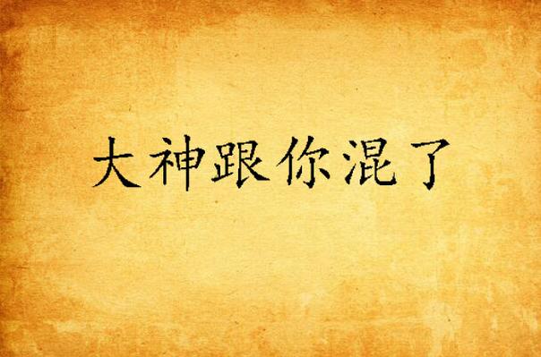 潇湘书院文笔好的大神