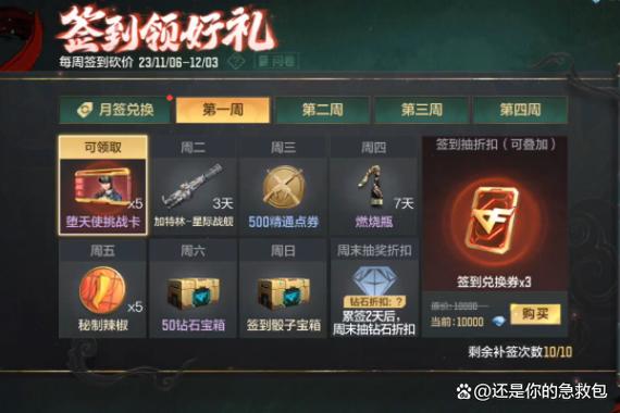 cf手游支线任务奖励怎么领取