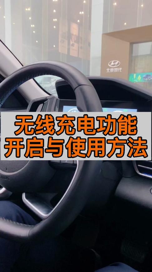 打开无线充电功能