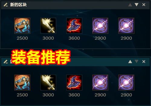 输出塞恩出装