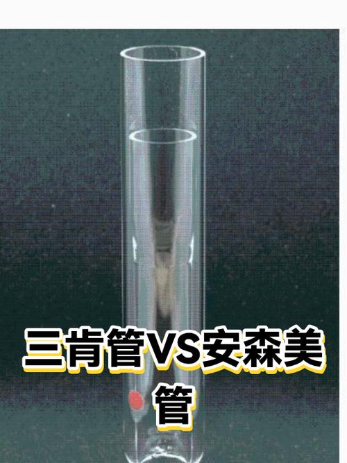 三肯管和安森美管哪个好