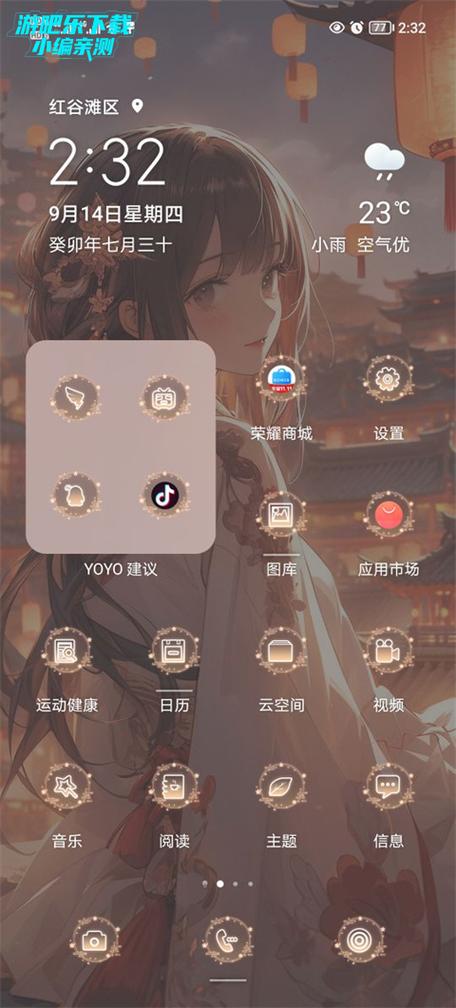主题软件大全