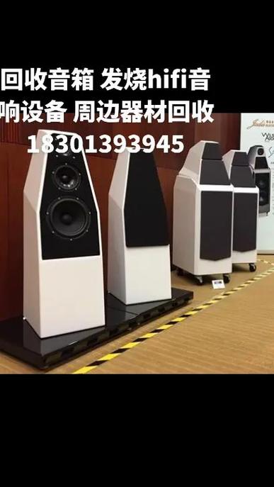 旧音箱回收价格表 旧音箱回收价格表