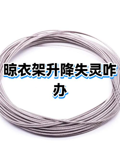 电动晾衣架钢丝绳下滑怎么办