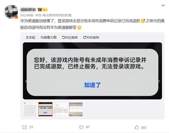 华为账号未成年会有什么阻碍