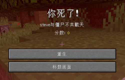 我的世界终有一死有什么用