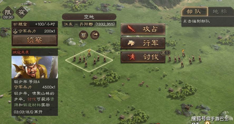 三国志战略版兵不够