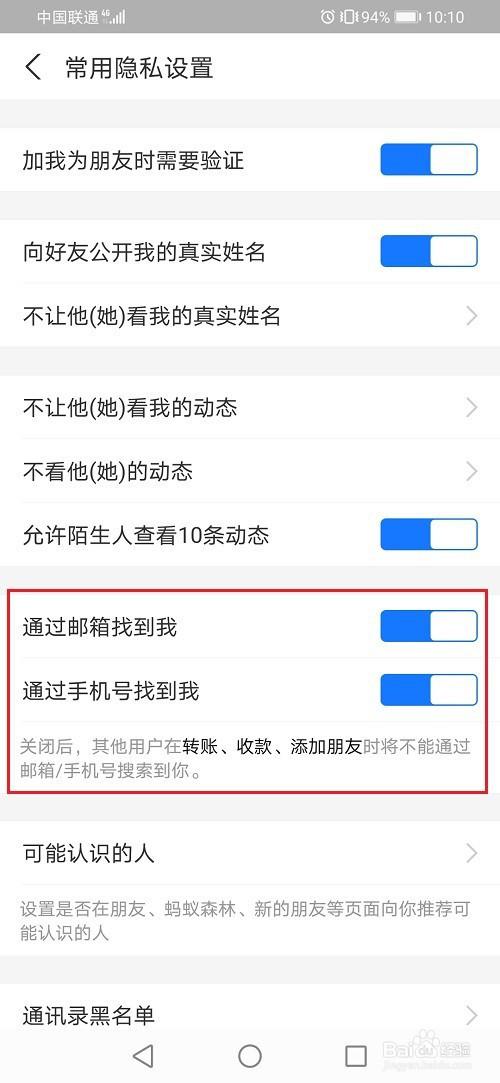 支付宝怎样发信息不想让对方知道