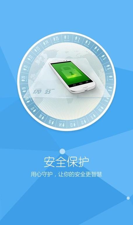 手机杀毒卫士app截图2