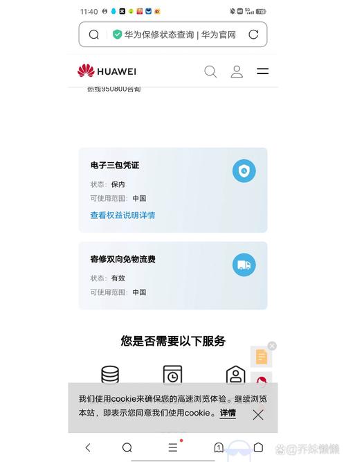 华为官网查不到序列号