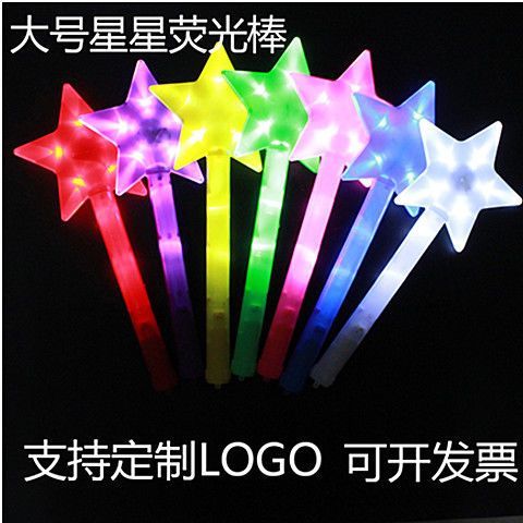 天天爱消除的星星棒叫什么