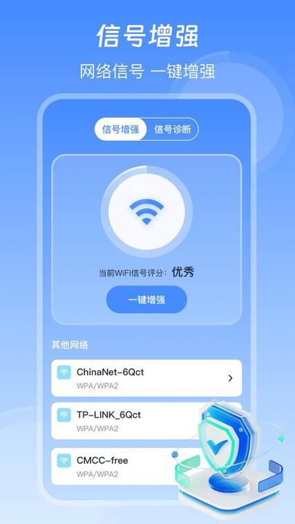 网络信号加速下载