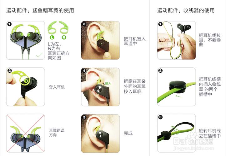 手机耳机的用法图解