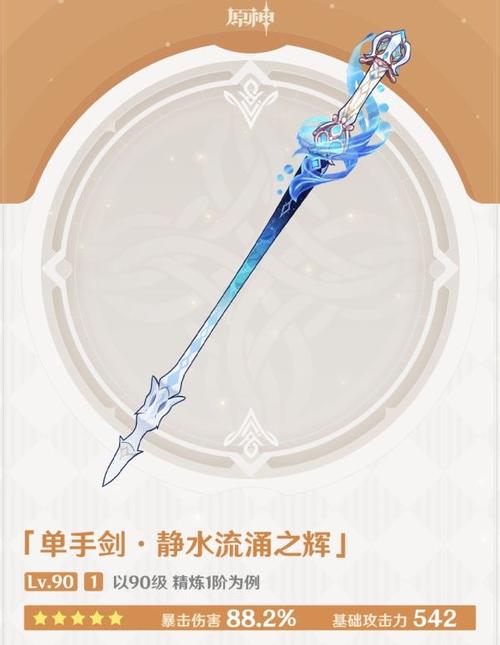 原神武器强化材料怎么刷