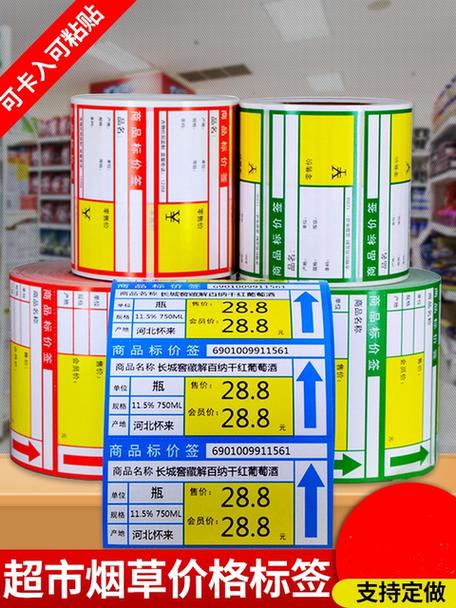 超市打印价格标签怎么装纸