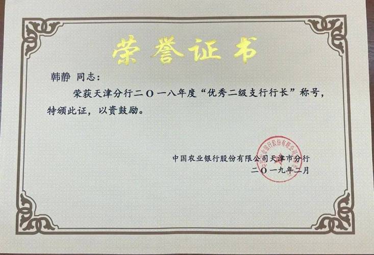 农行证书怎么更新