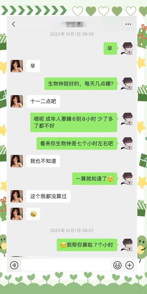 在游戏里认识的女孩要怎么聊
