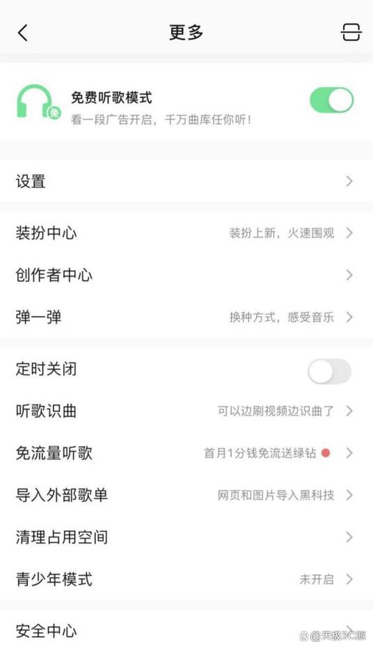 qq音乐的vip下载了到期可以听吗