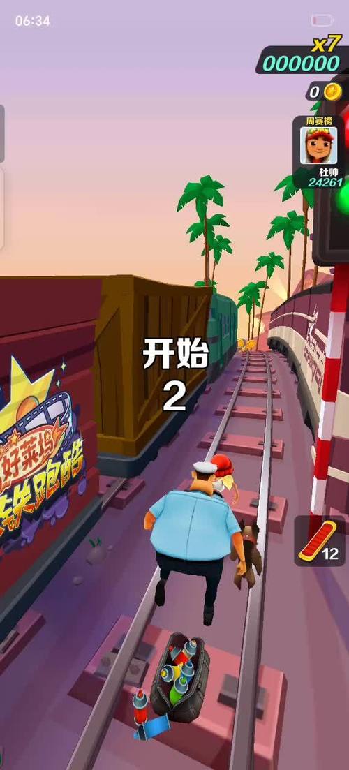 地铁跑酷不跳跃不翻滚