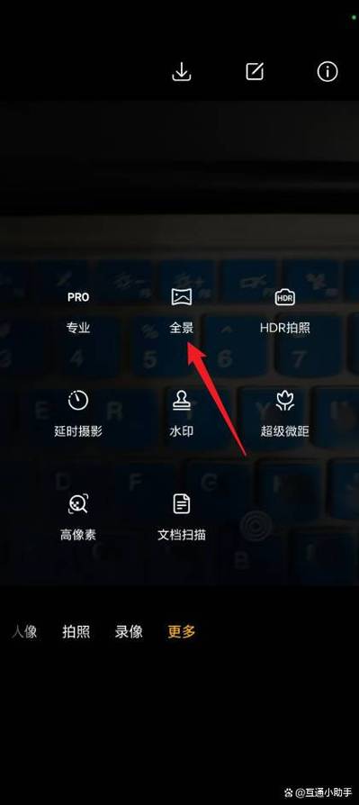 三星广角模式怎么开
