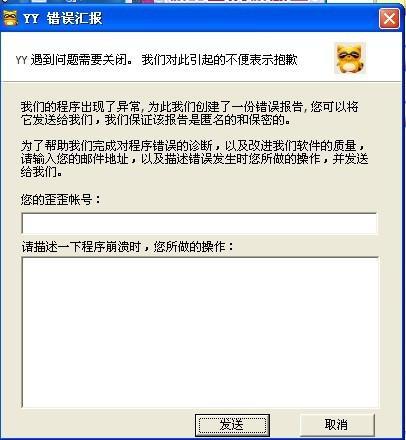 为什么yy官网打不开