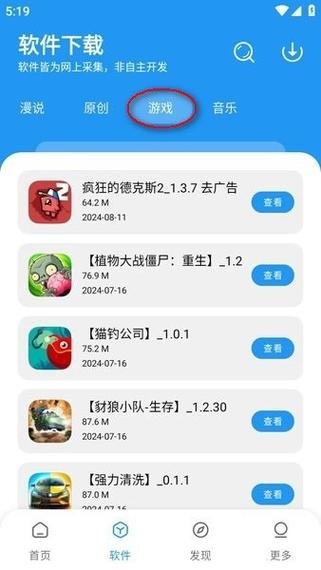 孤煞软件库1.4
