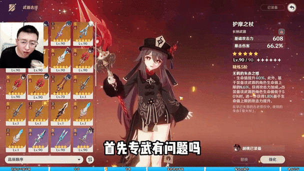 原神胡桃复刻时间