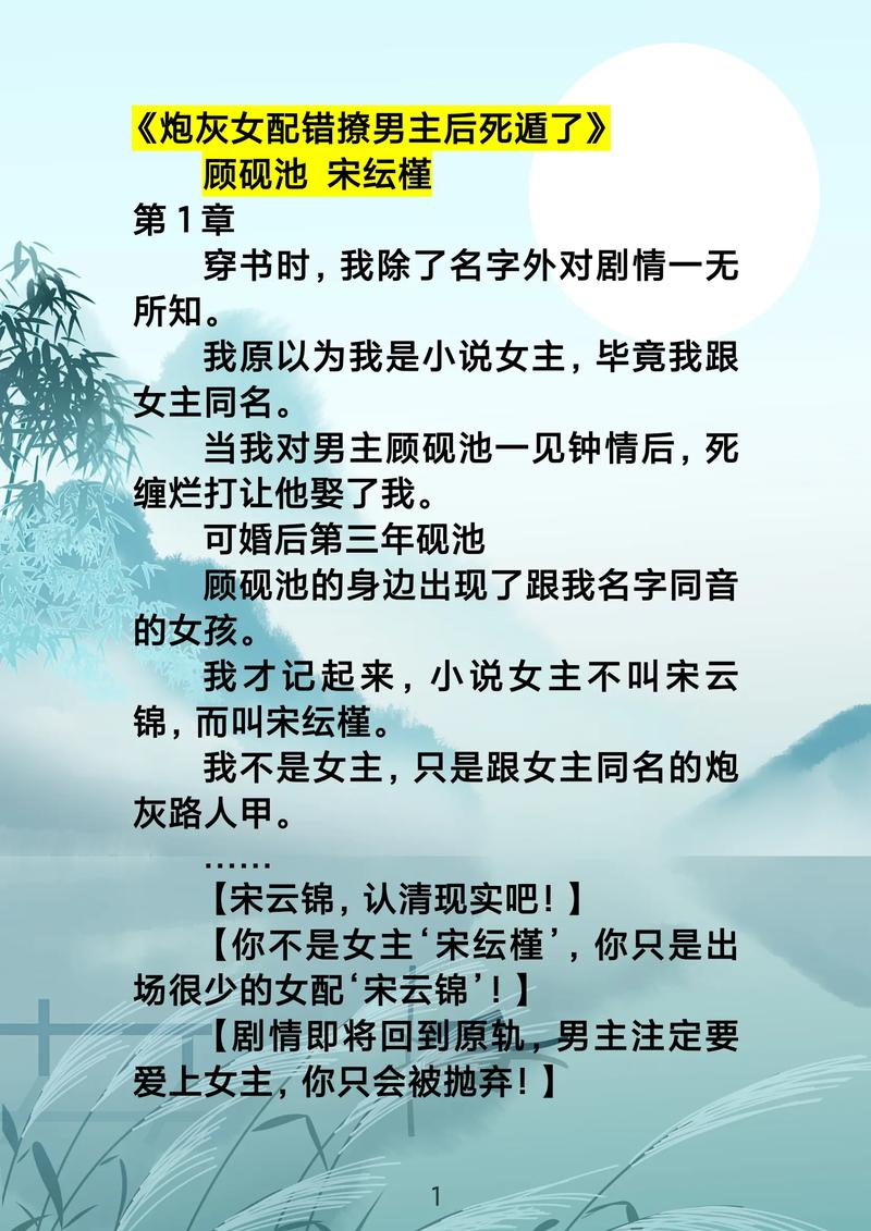 穿成修仙文炮灰女配后的最新章节