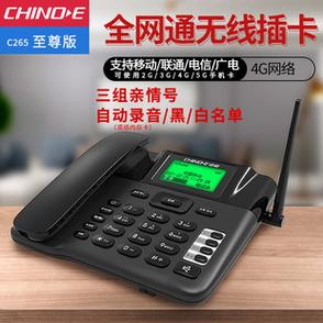 中诺无线电话机c265说明书