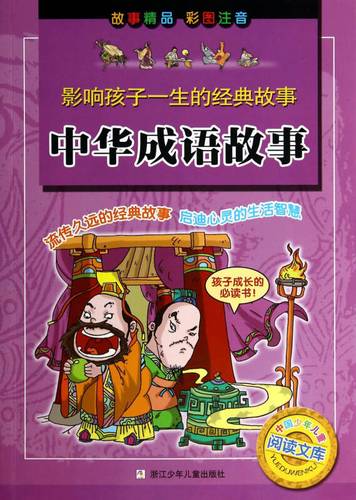 粉色成语大全100个