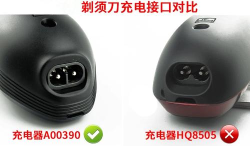 飞利浦剃须刀充电显示白色