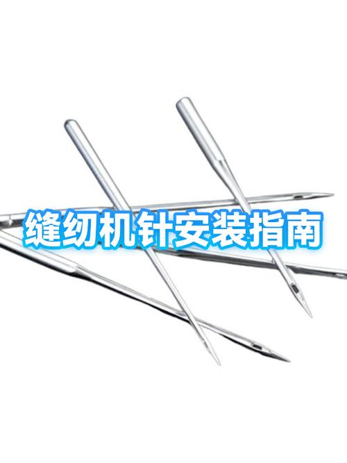 兄弟缝纫机换针的方法