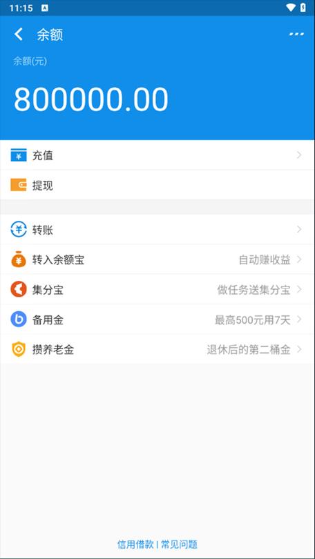 支付宝怪兽充电余额怎么退