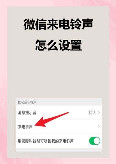 微信来电音量不能调节