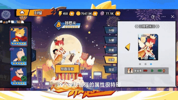 一波超人怎么开挂