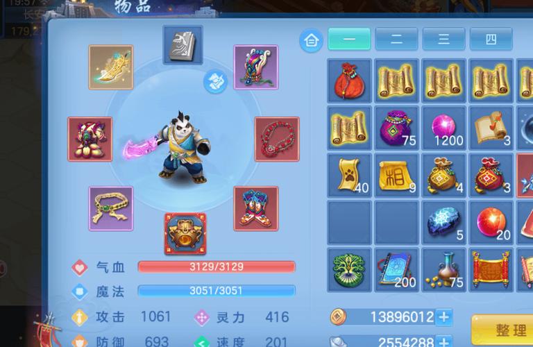 神武4手游公益服下载