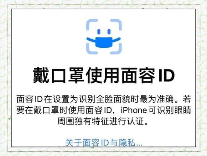 苹果x戴着口罩能解锁吗