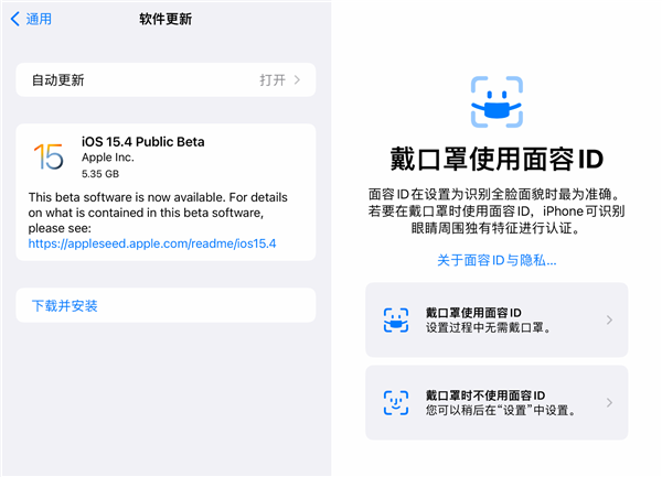 苹果x戴着口罩能解锁吗截图3