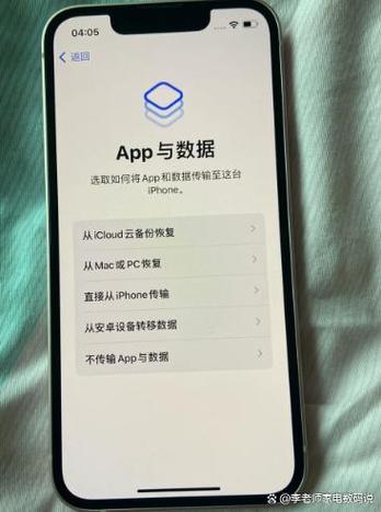 苹果被卸载的软件怎么找回截图3