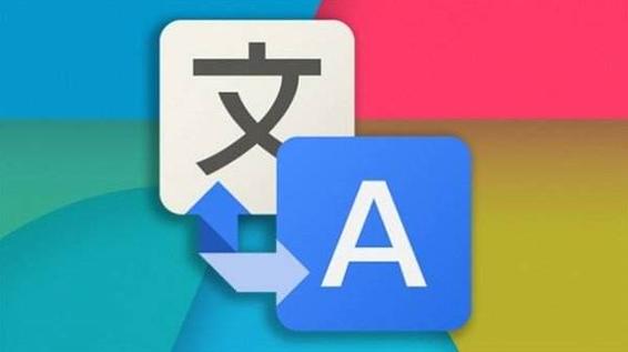 翻译软件哪个最好用 翻译软件哪个最好用