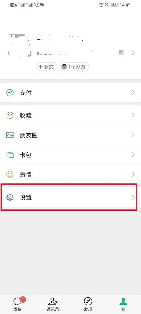 微信消息悬浮窗没有了