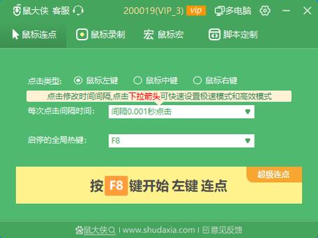 鼠大侠连点器需要root怎么弄