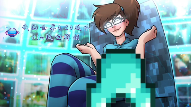hornycraft全角色攻略0.27.1
