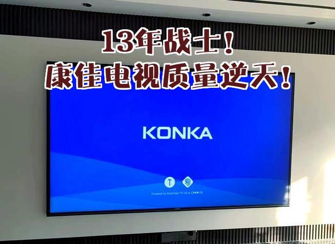 康佳电视按了没有反应