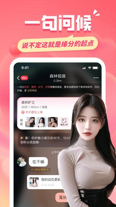 专门陪聊的软件