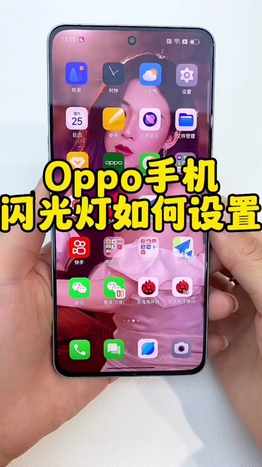 oppo手机怎么调闪光灯截图3