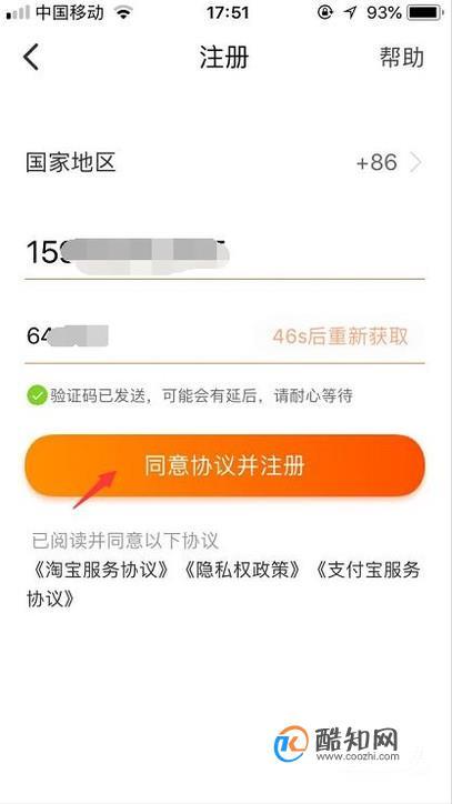 淘宝认证怎么弄
